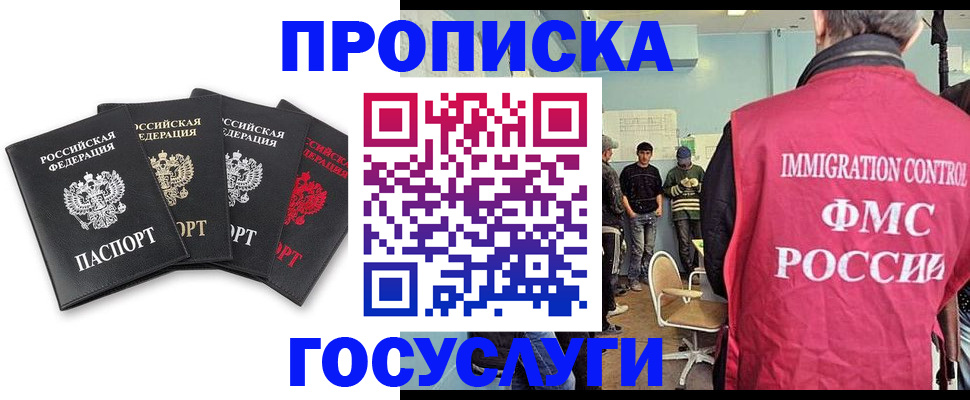 временная регистрация в квартире в Рудне
