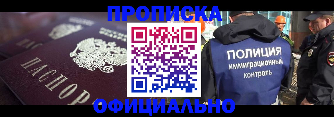 временная регистрация надежно в Рудне