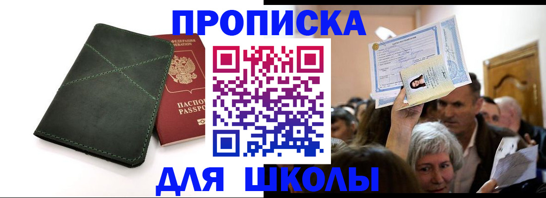 временная регистрация в квартире в Рудне