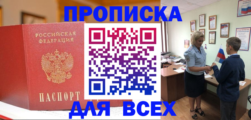 регистрация для дет. сада в Рудне