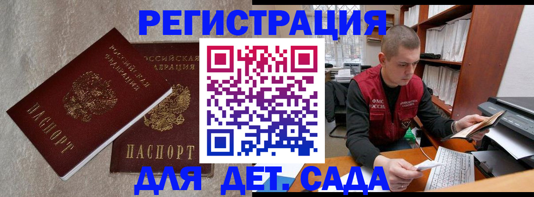 прописка для кредита в Рудне